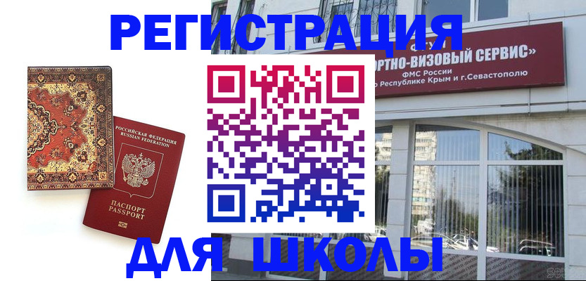 временная регистрация недорого в Горячем Ключе